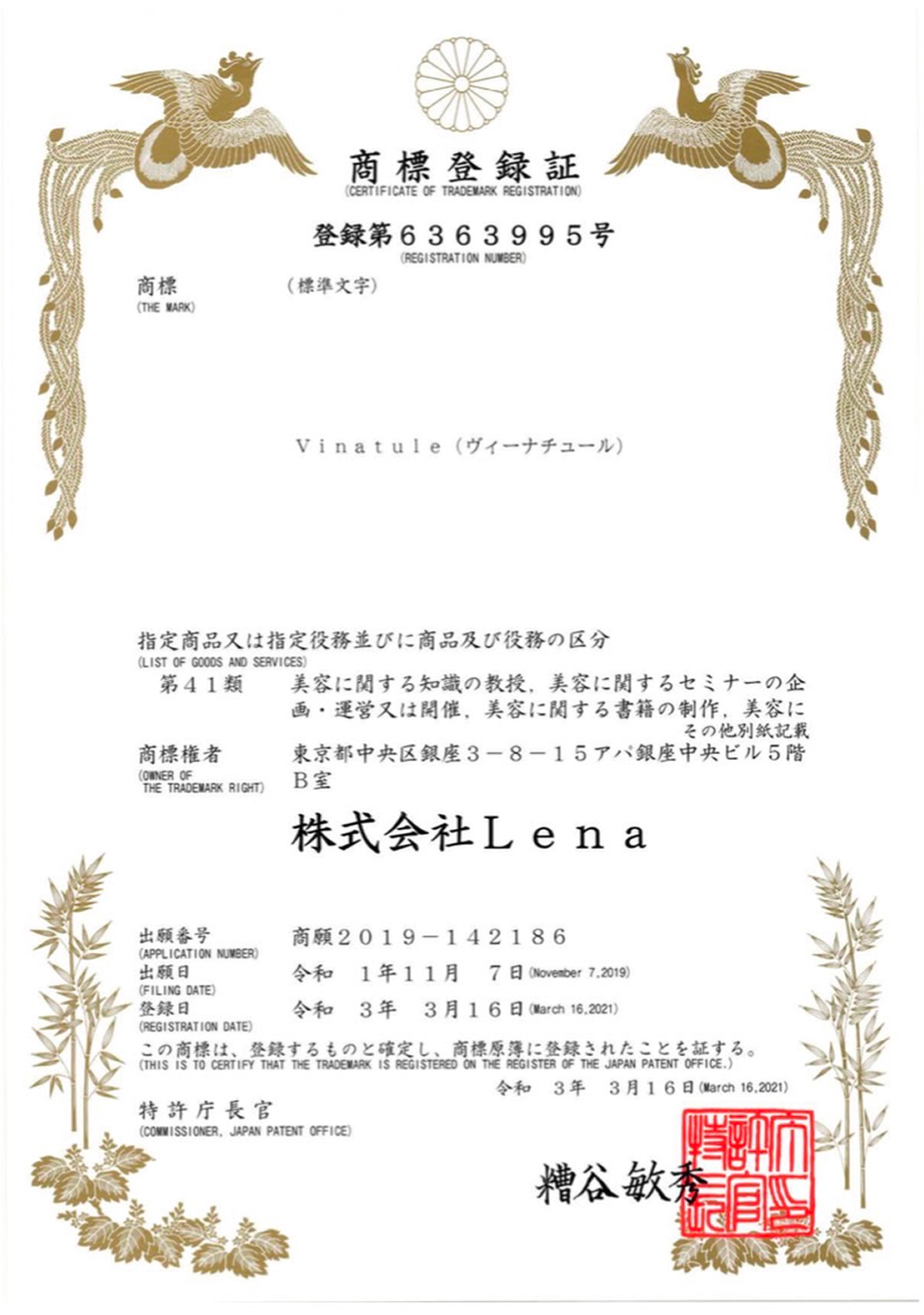 資格証