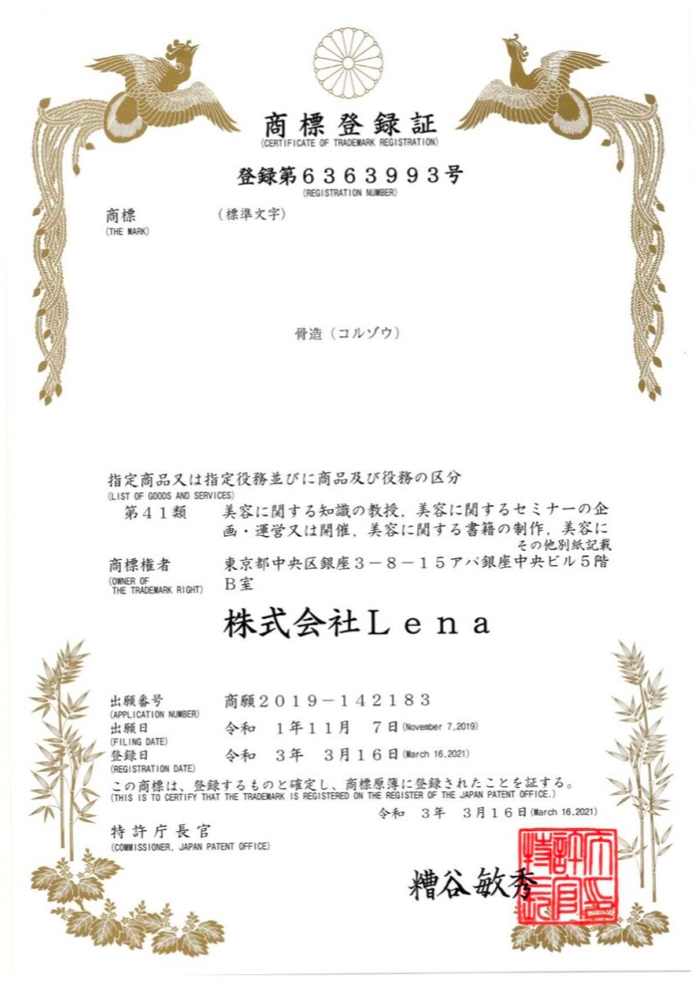 資格証